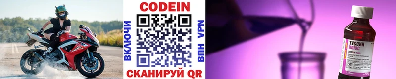 площадка телеграм  Ижевск  Codein напиток Lean (лин)  купить наркотик  KRAKEN ссылка 