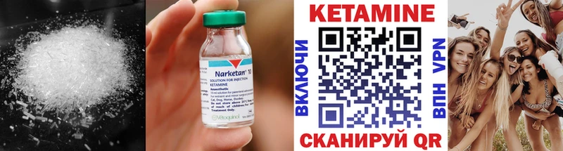 КЕТАМИН ketamine  купить закладку  Ижевск 