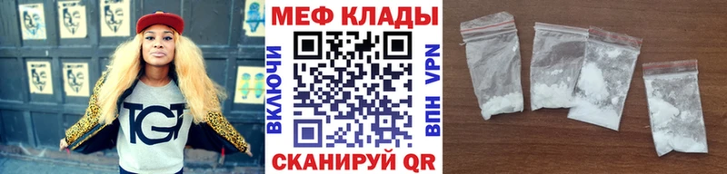 как найти закладки Ижевск МЕФ VHQ